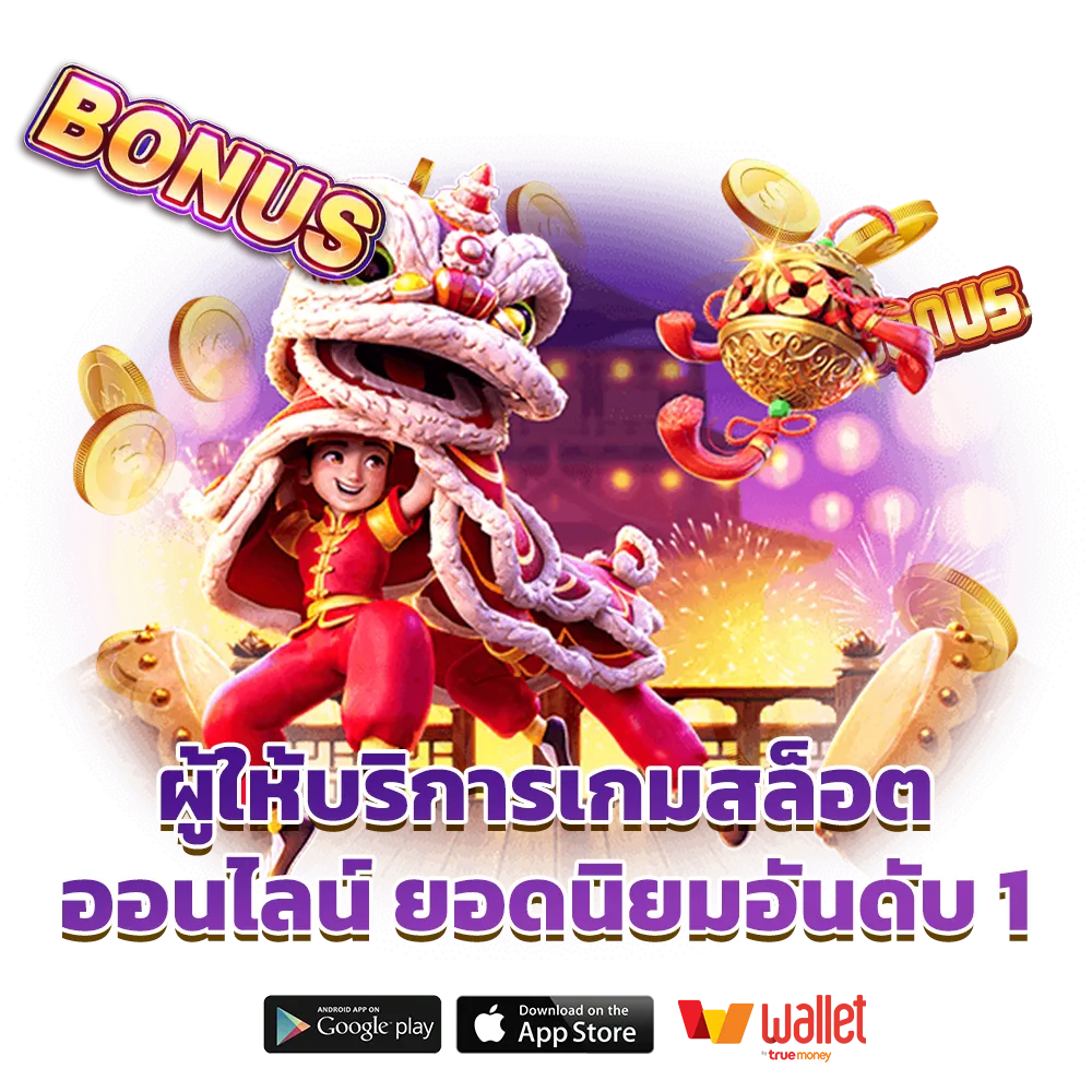 สล็อตเว็บตรงวอเลท ฝากถอนไม่มีขั้นต่ํา
